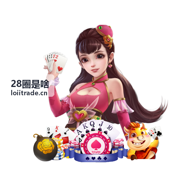 28圈资讯